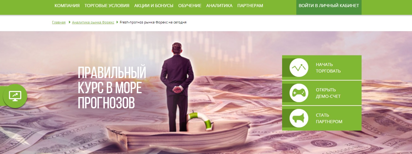 обзор сайта freshforex