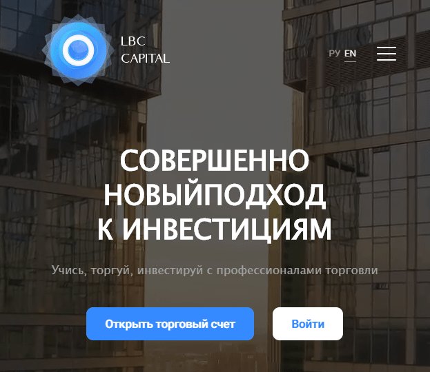 lbc capital заблокировали сайт 