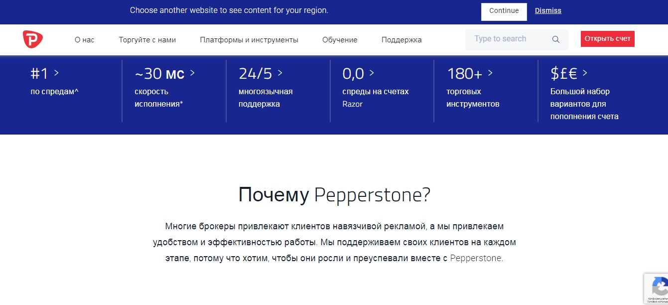 обзор брокера pepperstone 