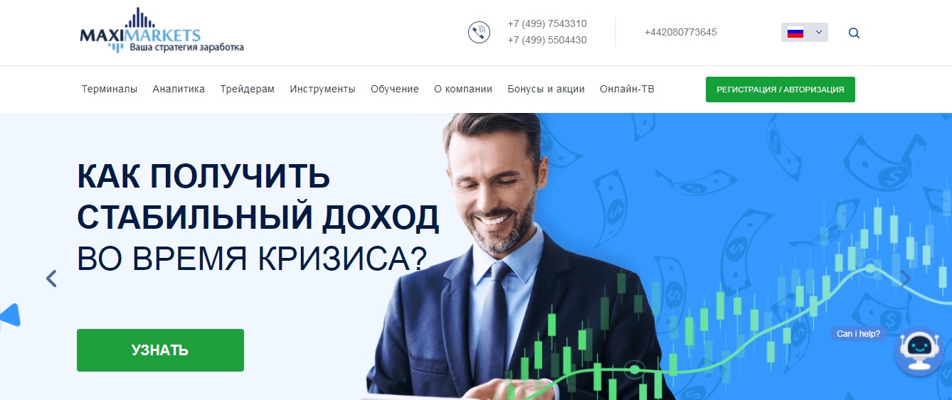 maximarkets обзор компании