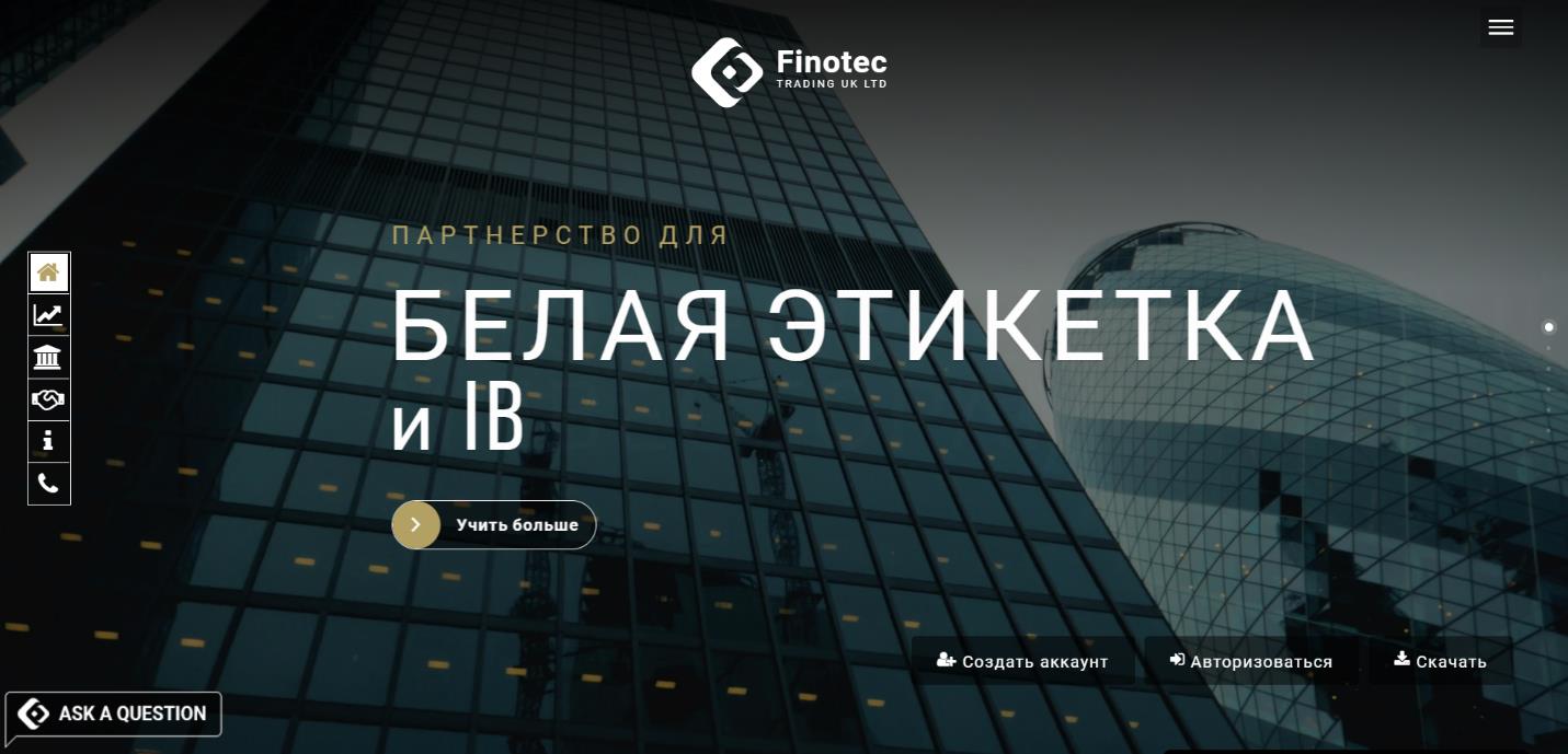 объективный анализ брокера finotec