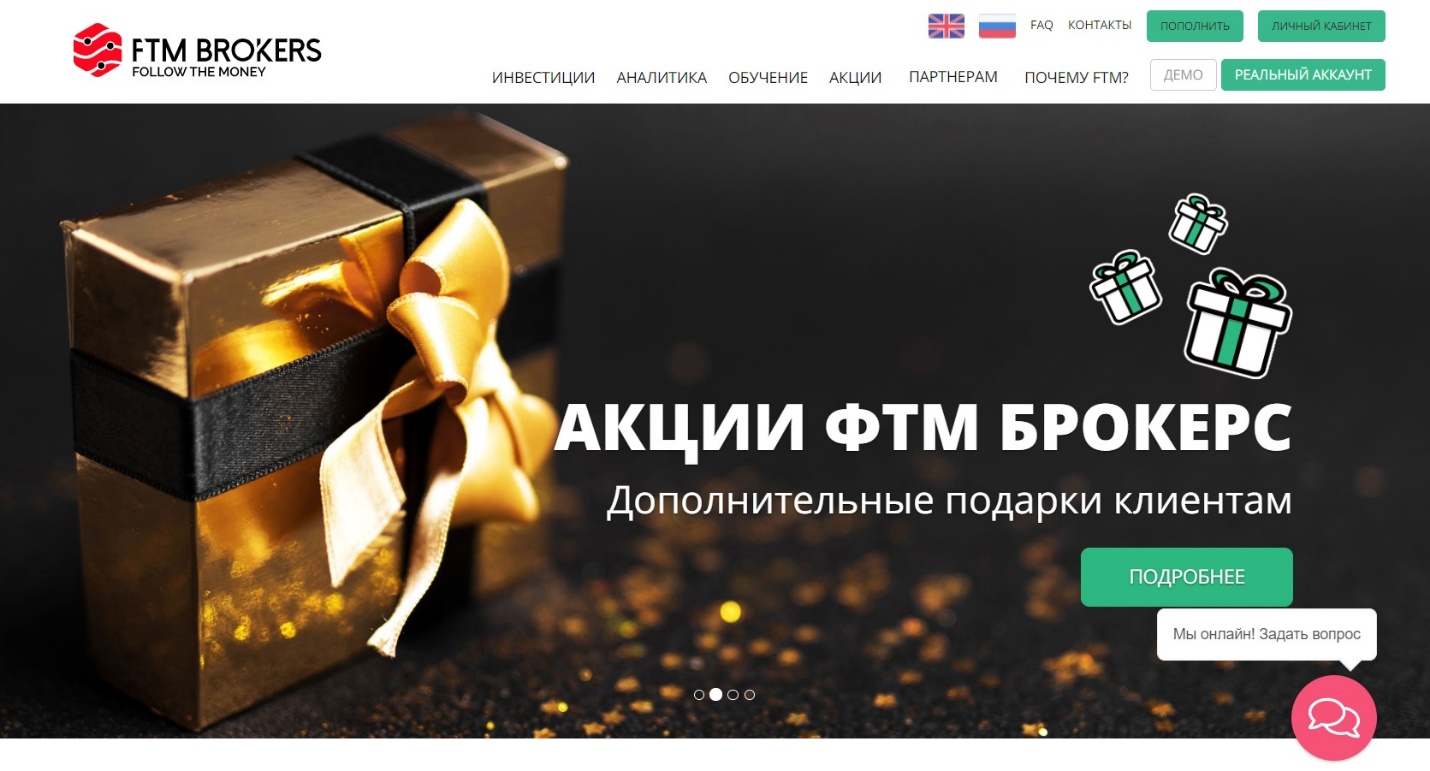 обзор условий ftm brokers