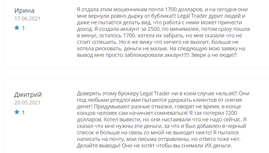 legal trader отзывы о компании 