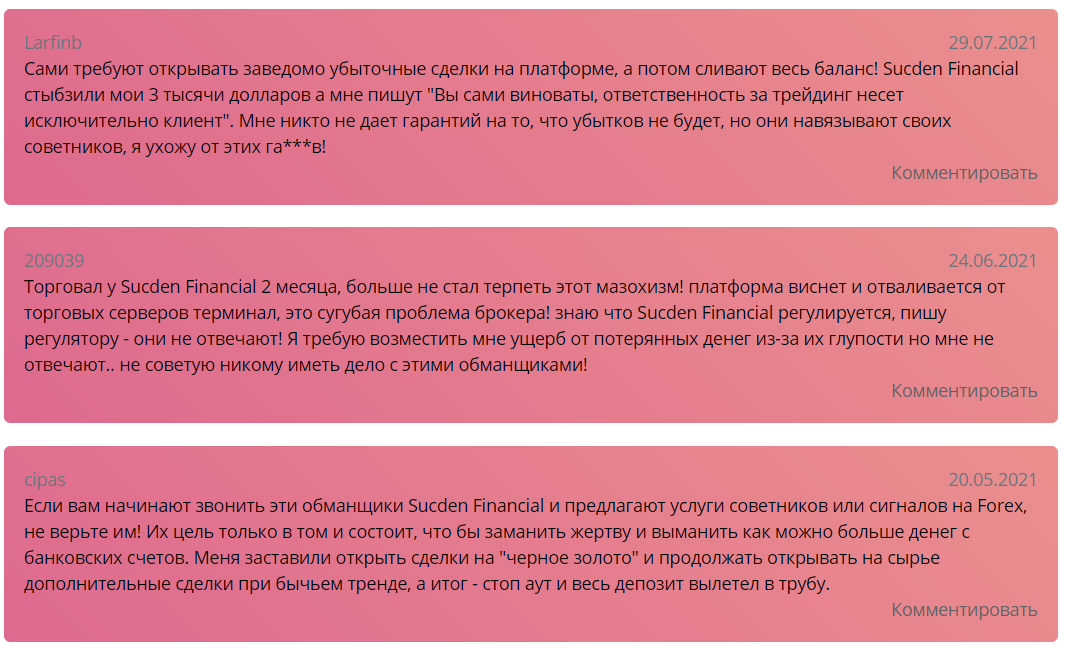 sucden financial отзывы клиентов 