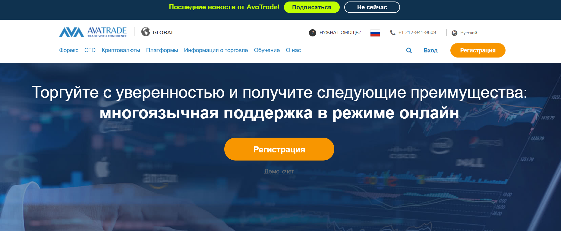 avatrade официальный ресурс брокера