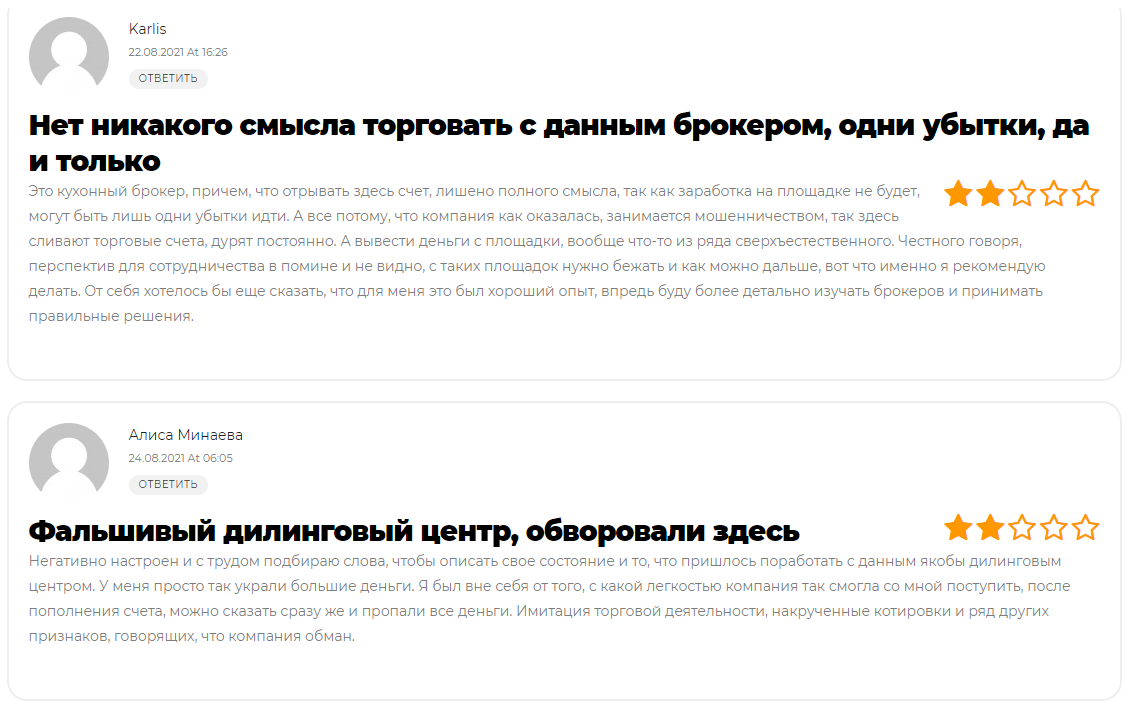 Axiance: отзывы пользователей 