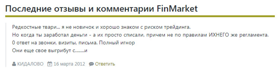 finmarket отзывы 