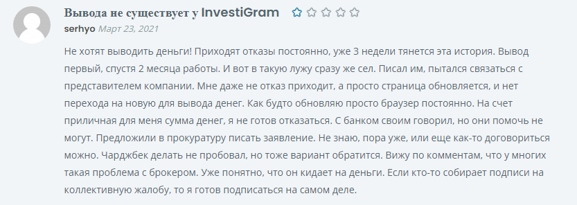 investigram отзывы о разводе