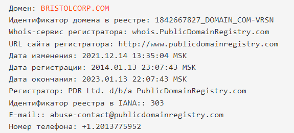 дата регистрации домена
