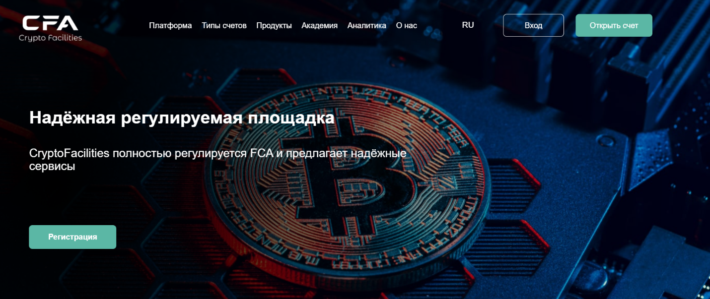 crypto facilities официальный сайт