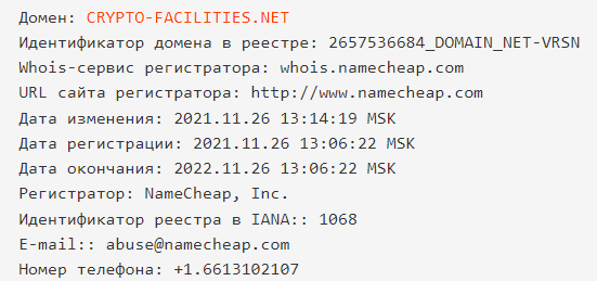 crypto facilities время регистрации домена