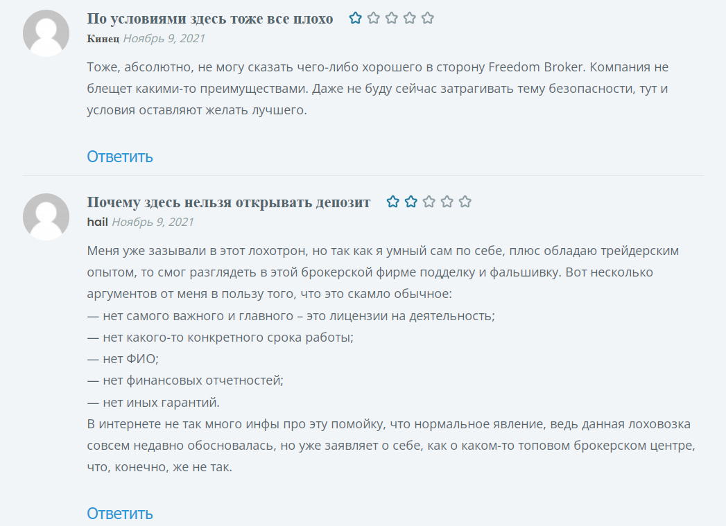 freedom broker отзывы клиентов