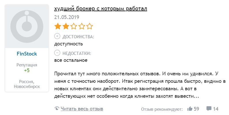 freedom broker отзывы трейдеров