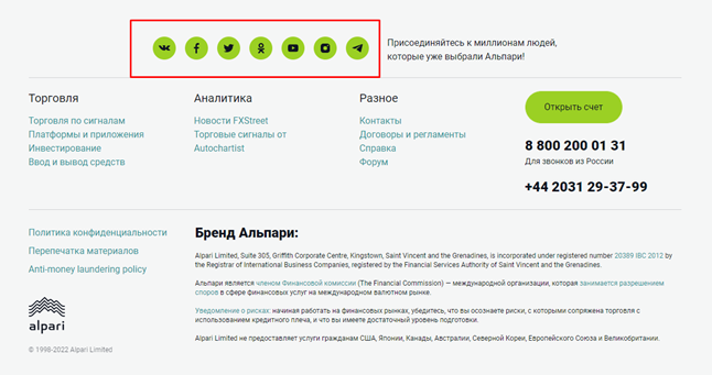 Пример футера форекс брокера