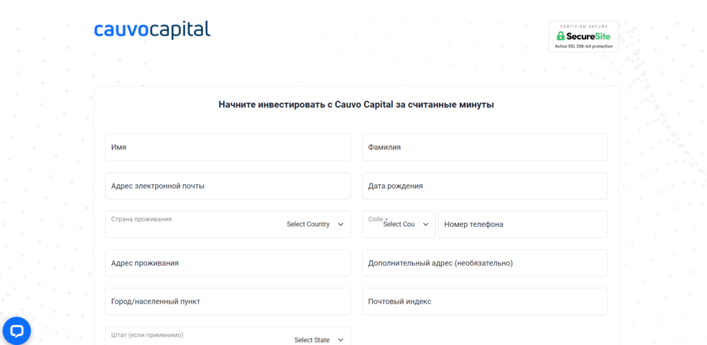 Регистрация на сайте CauvoCapital.com