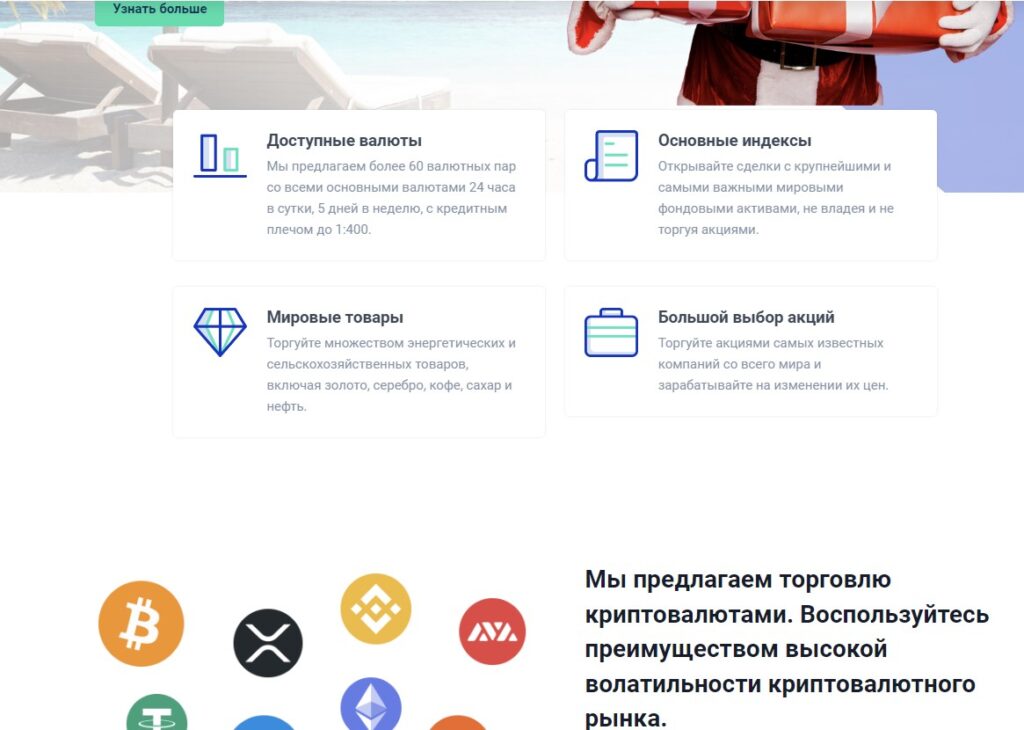 Торговые инструменты (активы) CauvoCapital