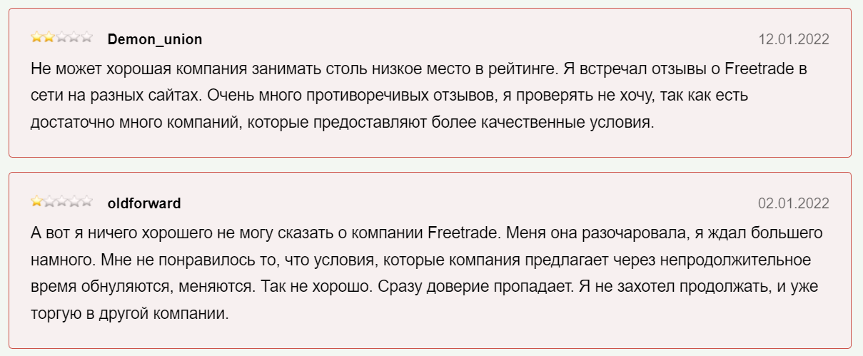 получится ли заработать с Freetrade