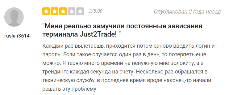 Жалоба на терминал Just2Trade