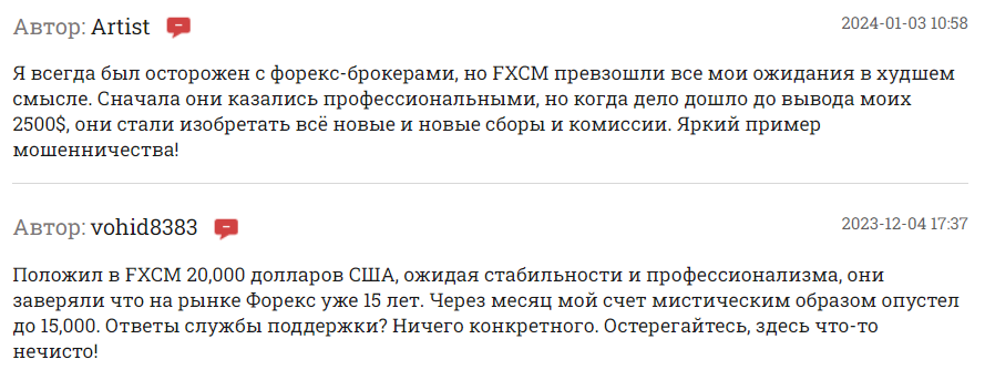 Жалобы на брокерский проект